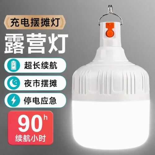 充电式led应急灯|超1000次加购