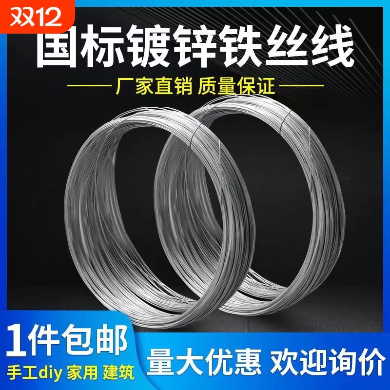国标镀锌铁丝线手工DIY金属扎丝