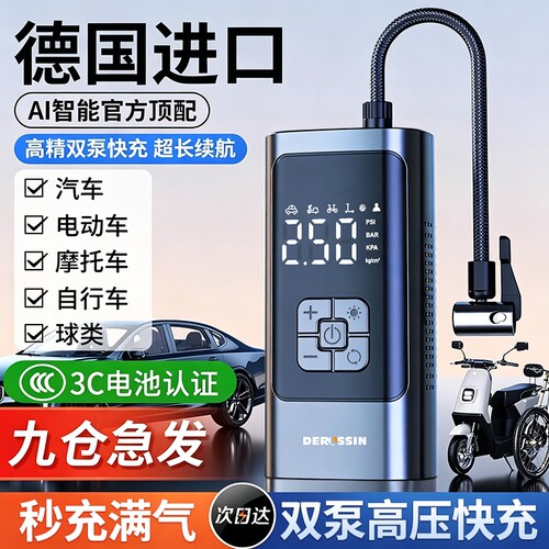 车载无线充气泵汽车用便携式