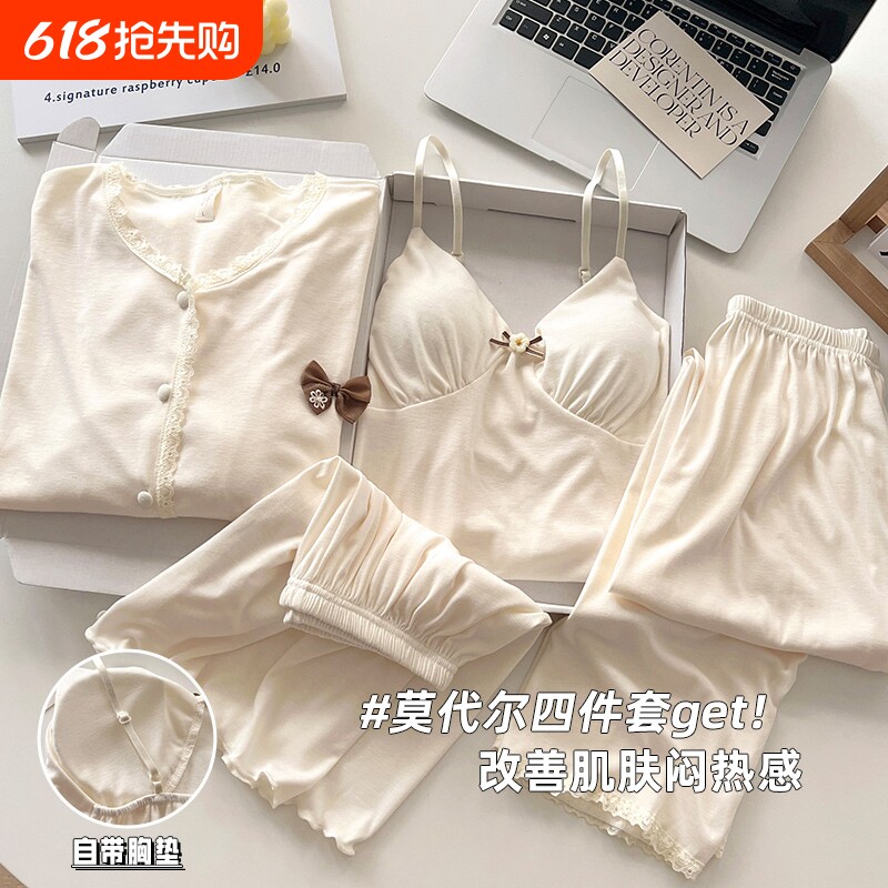 带胸垫一体吊带睡衣女春秋款长袖长裤夏季女士莫代尔家居服四件套