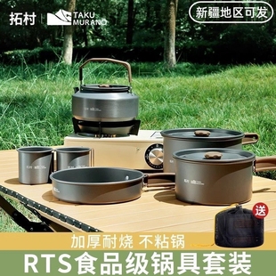 人便携式 新款 户外野营套锅茶壶菜板套装 铝合金 直销亚马逊热卖