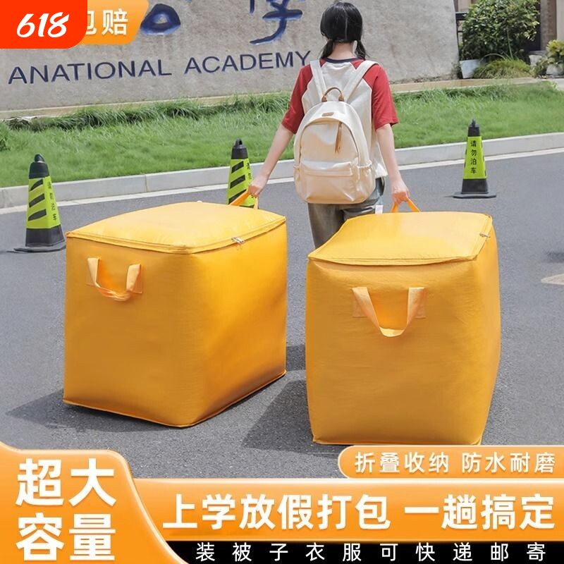 大容量搬家打包袋编织蛇皮袋行李快递整理袋被子收纳袋超大防水