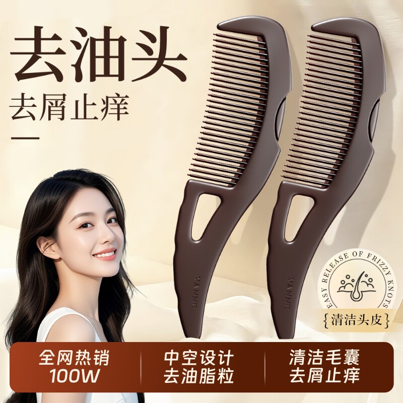去油头梳子能量梳免洗头空心去油脂粒清洁梳女士梳头按摩梳防脱发