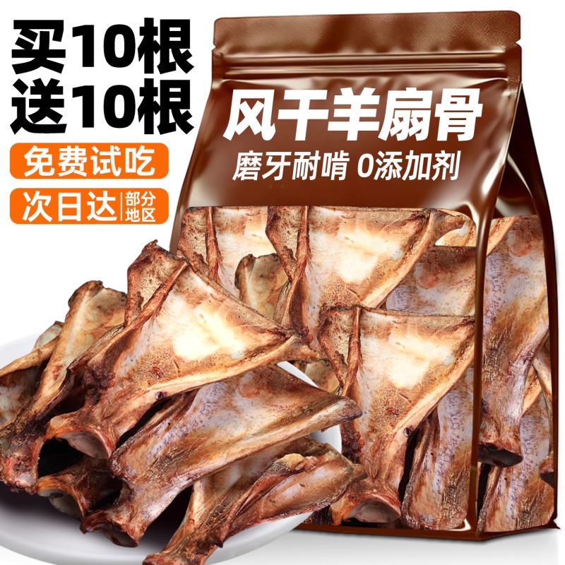 免费试吃！0添加狗磨牙健骨补钙