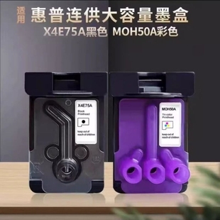 X4E75A打印头GT52 518 53墨盒508 511 519 510 适用惠普hpMOH50A