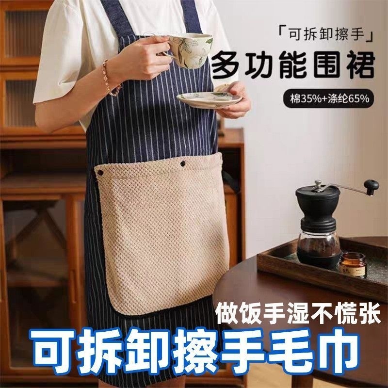 高颜值可拆卸防油擦手巾围裙防水加厚2025新款家用厨房做饭擦手布