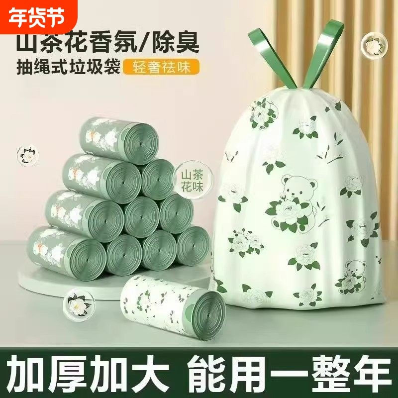 大卷垃圾袋加厚办公室手提式塑料收纳袋厨房专用抽绳式垃圾清洁袋,收纳整理,其他收纳袋,淘宝优惠券,粉丝福利购,淘宝优惠卷
