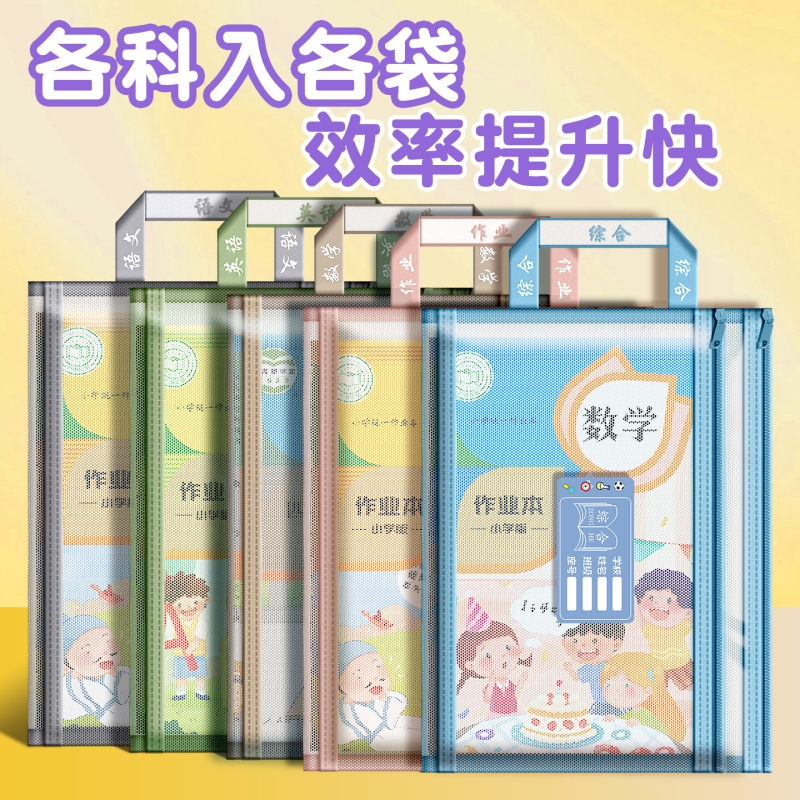 双层大容量透明网纱科目分类袋