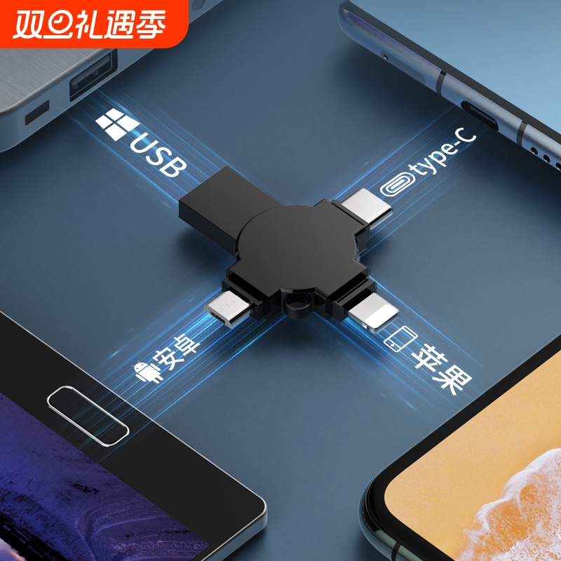 苹果适用手机u盘512g电脑安卓两用大容量256g高速typec双接口128G