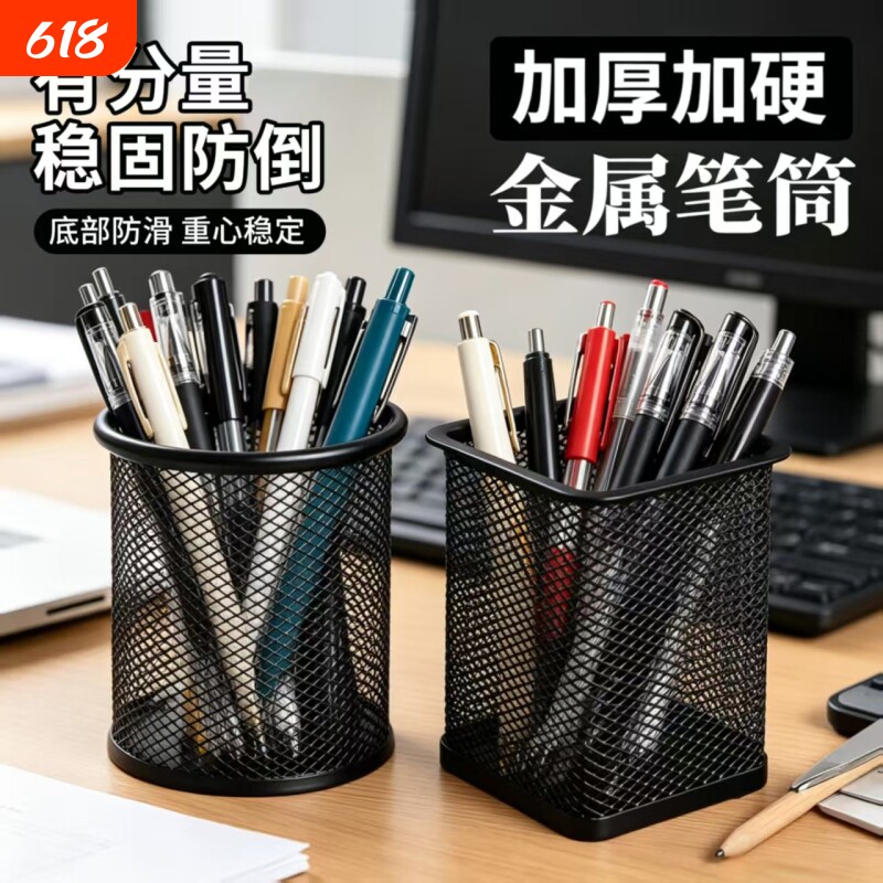 大容量收纳笔桶笔筒笔插学生多功能装笔放笔学生文具笔座笔架收纳摆件创意高档男生办公用品超大金属网格磨砂