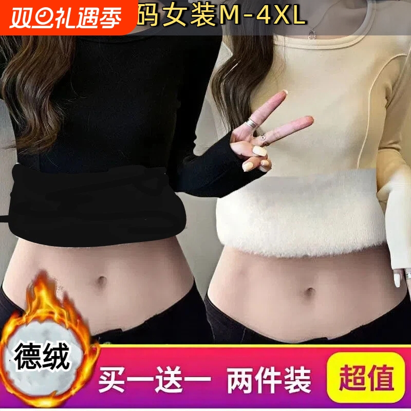 新款保暖衣女冬加绒内搭打底衫秋冬韩版大码方领修身显瘦T恤上衣D