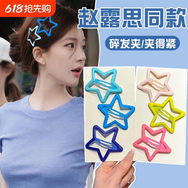 儿童大号五角星发夹女童刘海夹侧边后脑勺碎发卡子可爱紫色蓝色