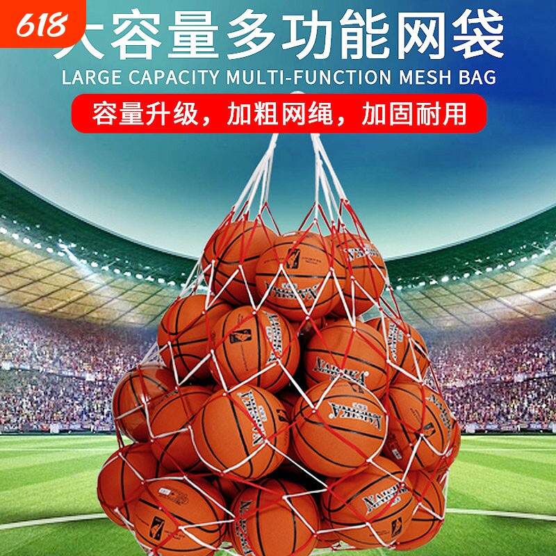 篮球网兜大容量球包收纳袋幼儿园足球加粗网兜袋排球大网袋装球网