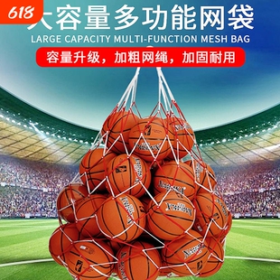 篮球网兜大容量球包收纳袋幼儿园足球加粗网兜袋排球大网袋装球网