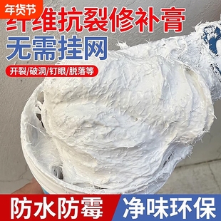 纤维抗裂修复膏石膏线裂缝修复吊顶开裂修补墙缝填充补缝防水腻子