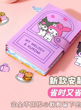 三丽鸥乐蒂库洛米豆豆本安静书儿童女孩手工制作diy玩具免裁剪版镊子新款