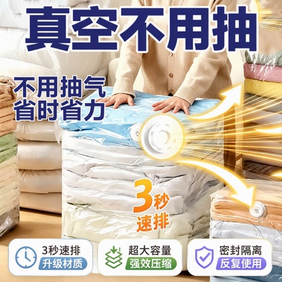 加厚衣物防潮收纳袋|万人加购