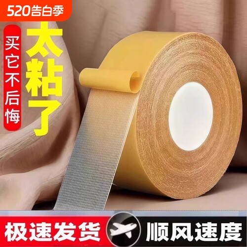 网格双面胶布基双面胶带高粘无痕