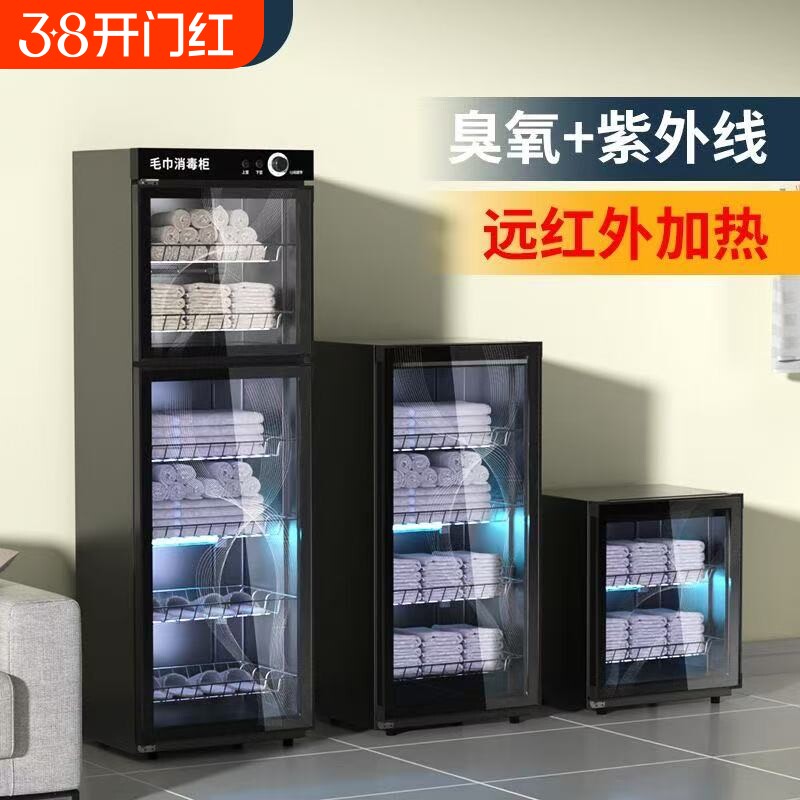 太太毛巾消毒柜商用美容院紫外线拖鞋衣物家用理发店消毒保洁柜