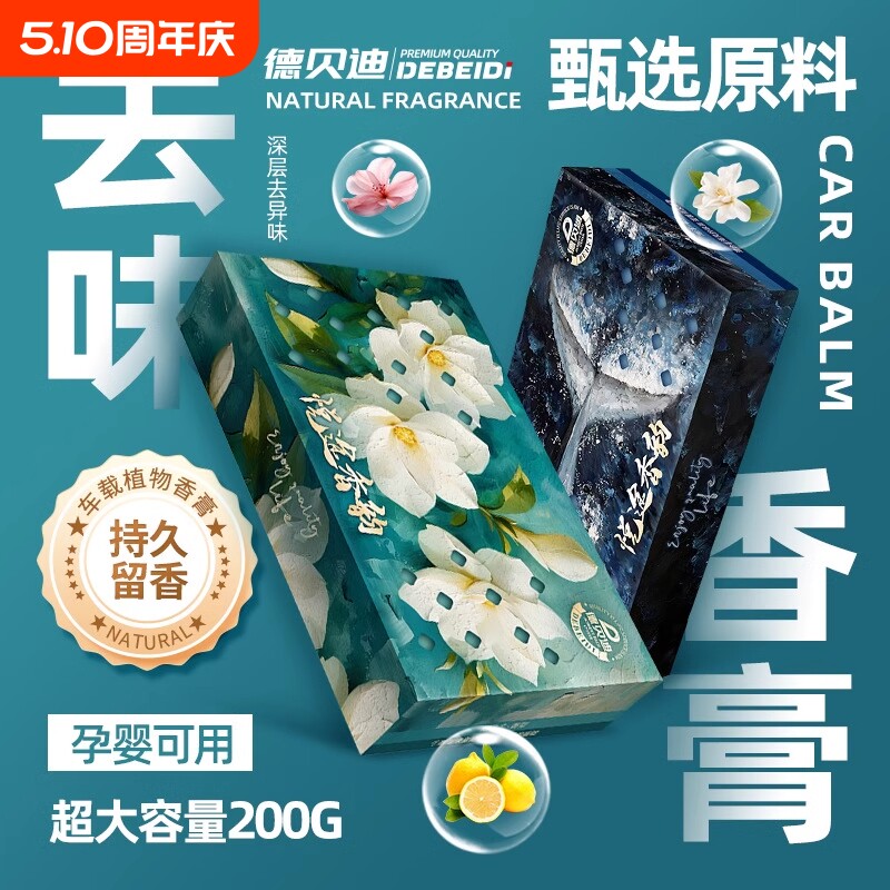 香砖汽车载香薰2025新款持久留香固体香膏出风口男女高级感车内