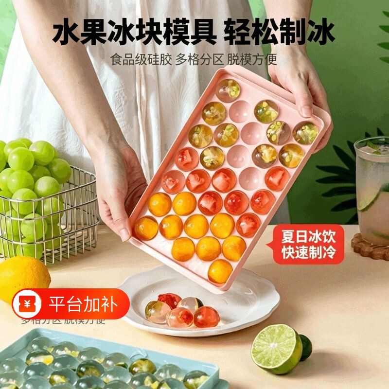 带盖果冻模具球圆形食品级家用白凉粉专用自制做果冻的冰球模具