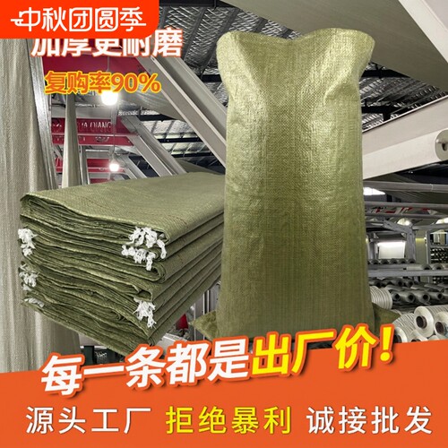 编织袋蛇皮袋批发快递物流打包袋子服装搬家建筑垃圾袋收纳袋