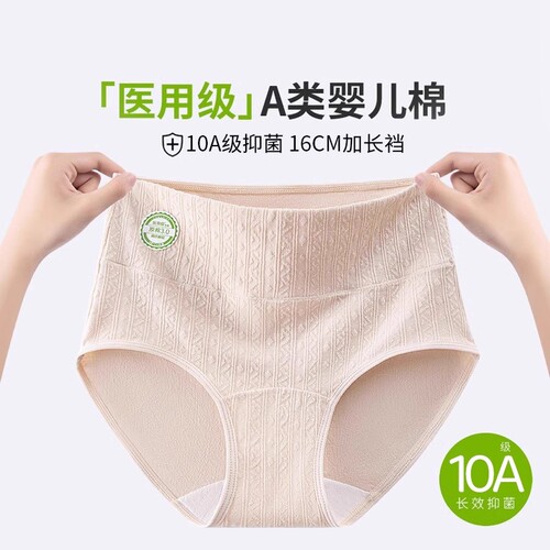 纯棉内裤女士医用棉2025新款
