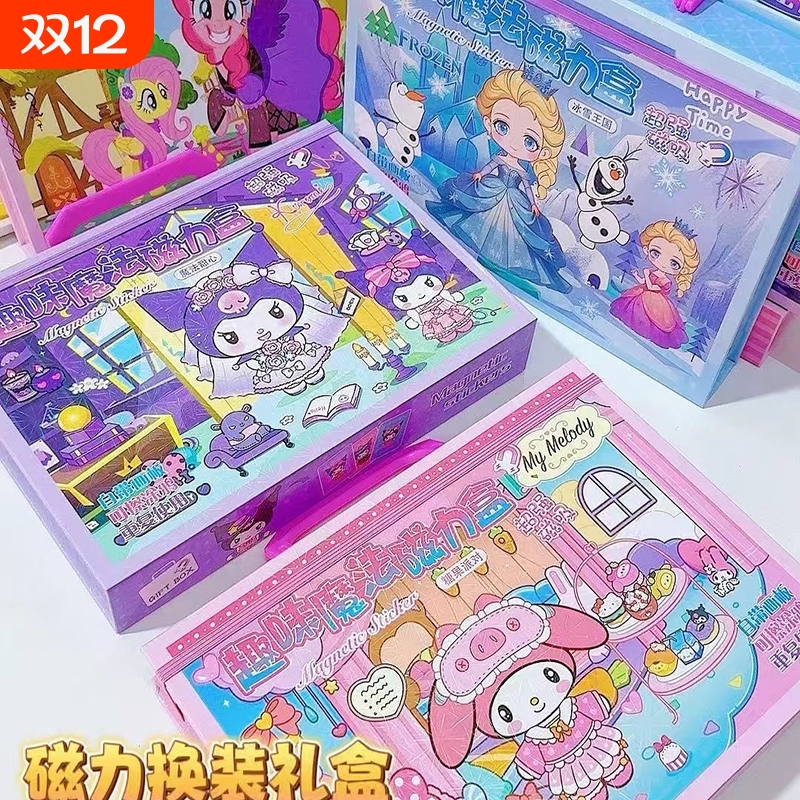 艾莎公主趣味魔法磁力盒换装书