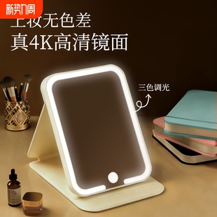 化妆镜led带灯折叠镜桌面台式可立学生宿舍高清智能随身便携镜子