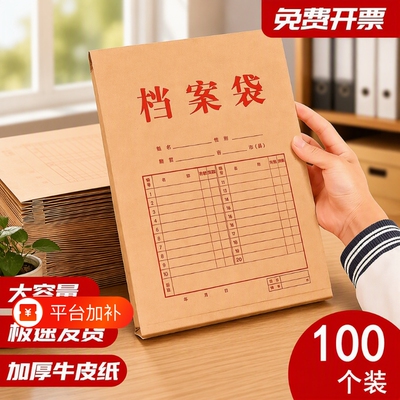 100个装牛皮纸|超3000次加购