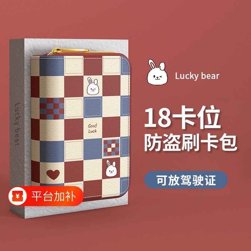 卡包女士2026新款证件位卡通可爱小巧防盗刷网红装卡的零钱卡片夹