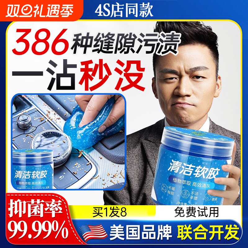 德国多功能清洁软胶车内除尘汽车内饰缝隙键盘泥粘灰黑科技神器