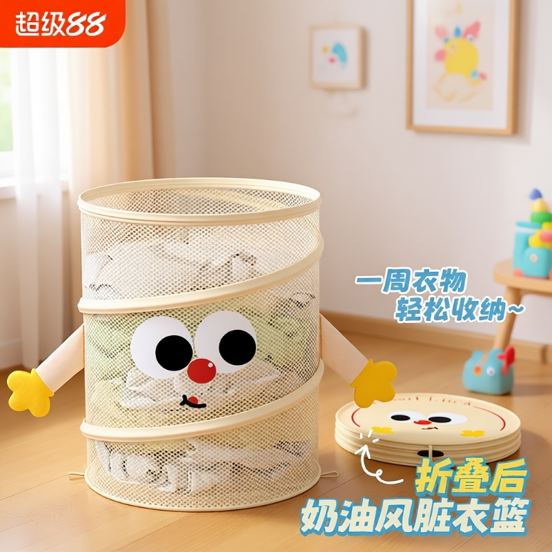【新品】奶油风网纱脏衣篮