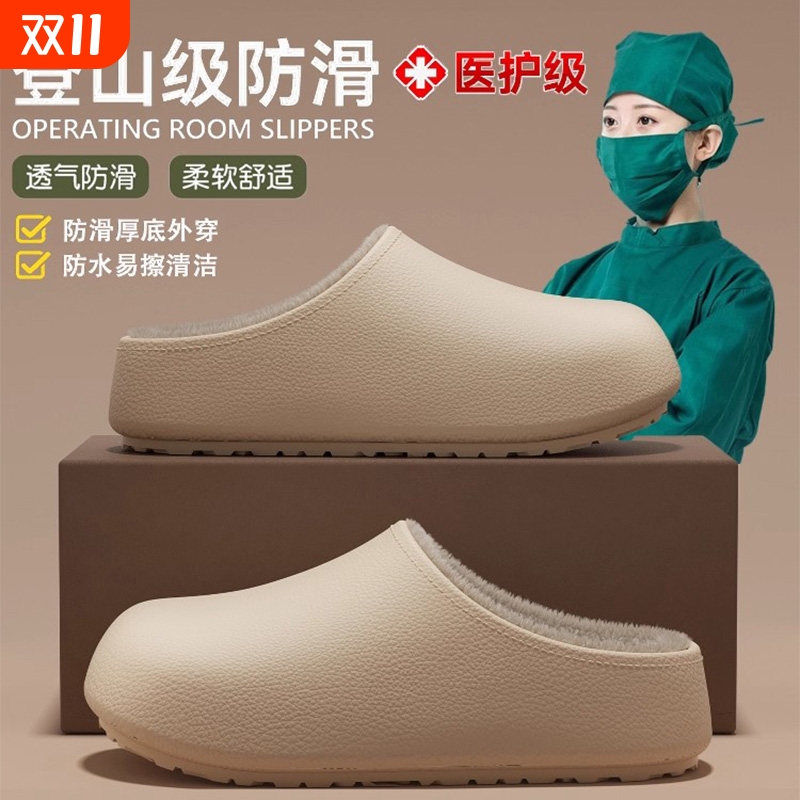 手术室医用棉拖鞋女冬季2025新款保暖加绒防水抗菌护士鞋男款外穿