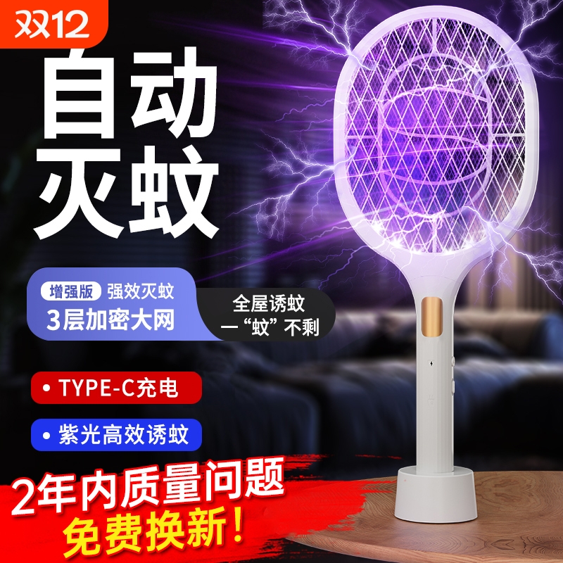 小红书推荐】二合一电蚊拍