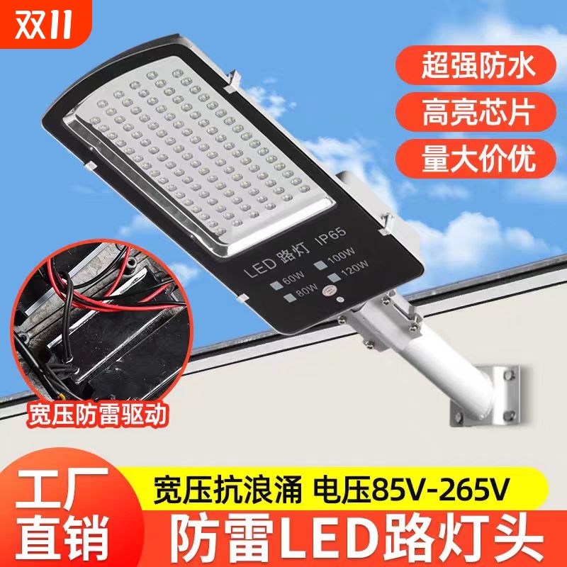 亚明led路灯头户外防水220v新农村小区电U线杆庭院灯照明灯芯超亮