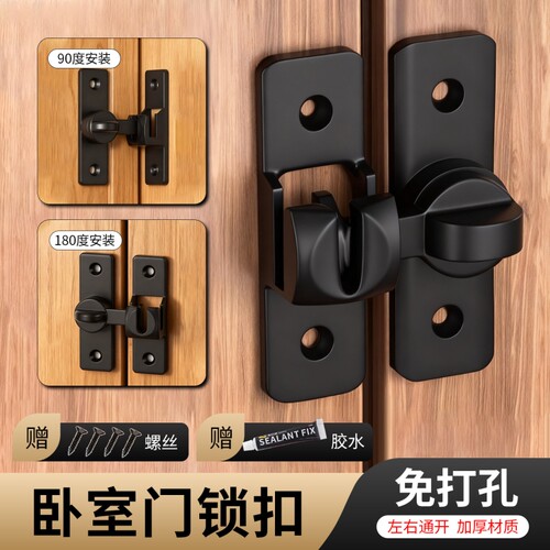 免打孔房间门插销简易推拉门门锁新型锁扣农村大门入户门内反锁扣