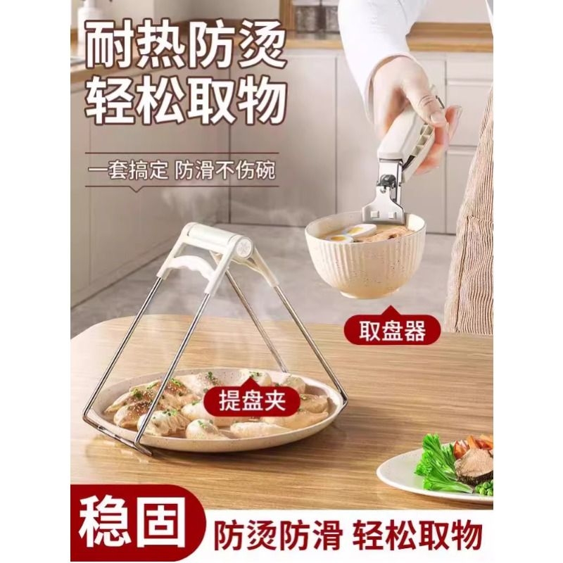 防烫夹取碗夹防滑钳夹子厨房夹盘子夹蒸菜不锈钢隔热提盘夹碗神器