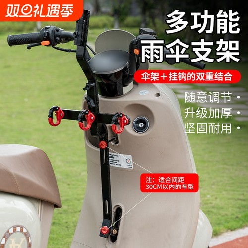 超强稳固外卖雨伞支架雅迪台铃艾玛电动车雨伞支架骑士骑手专用伞