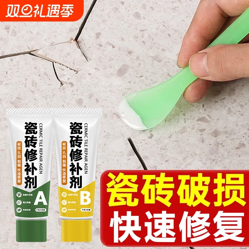 牙膏瓷砖修补剂云石胶瓷砖裂缝釉面修复地板砖补坑修复补地砖神器