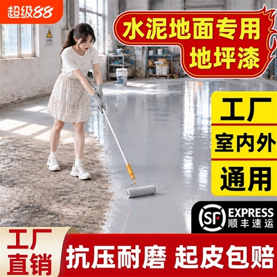 水性环氧树脂地坪漆室内外通用