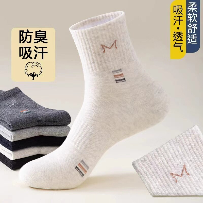 防臭白色袜子男款夏薄款中筒袜2026新款春夏季运动跑步吸汗短筒袜