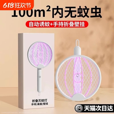 2025年新款电蚊拍充电式家用强力灭蚊灯打苍蝇拍驱蚊神器折叠蚊子