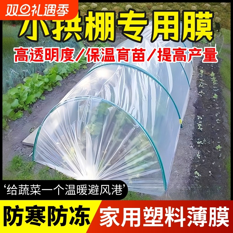 加厚塑料薄膜保温透明全新料遮盖装修防尘阳台封窗防水大棚塑料布