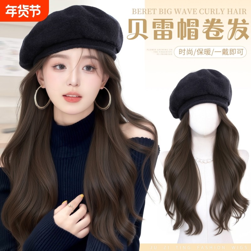 假发帽子贝雷帽子假发一体女2025秋冬新款时尚长卷发全头套女减龄
