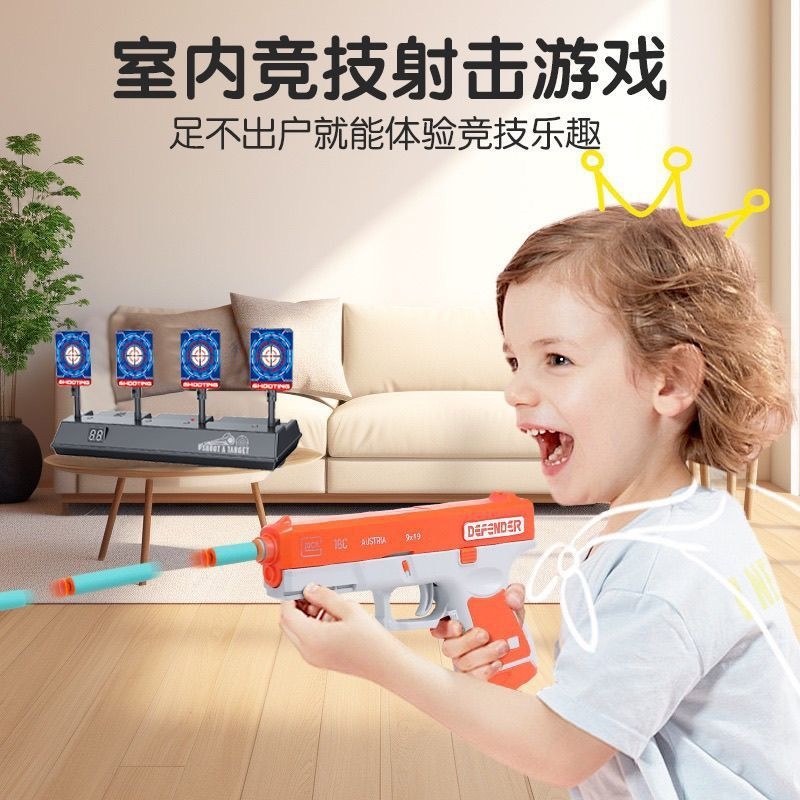 打靶计分玩具儿童电子自动计分器软弹手枪小男孩多人室内运动训练