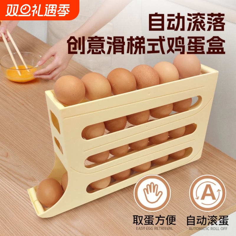 厨房自动滚落鸡蛋收纳盒轻松取蛋