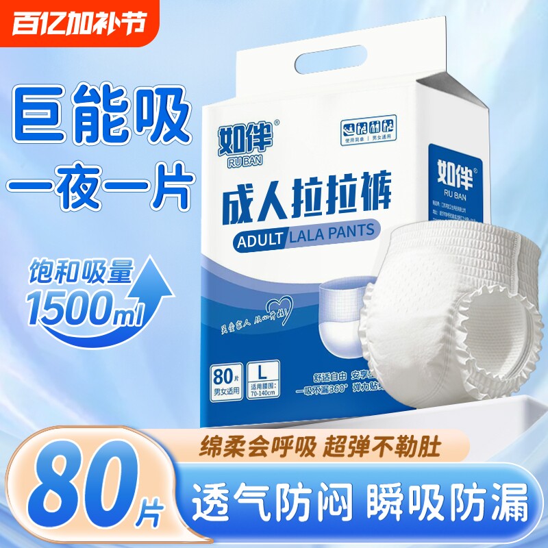 成人拉拉裤老年人专用内裤式纸尿裤老人用产妇加厚女士男士尿不湿