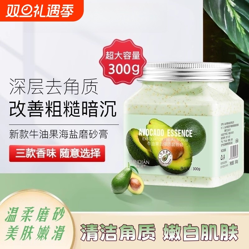 果酸磨砂膏身体嫩白全身去黑色素去角质手部去鸡皮烟酰胺海盐搓澡