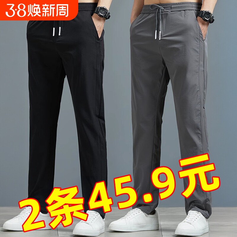 冰丝裤男款夏季薄款裤子男士休闲裤男裤速干裤大码运动裤直筒长裤